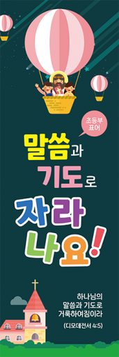 표어,말씀-20