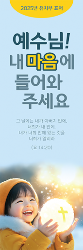 표어,말씀-24