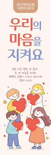 표어,말씀-27