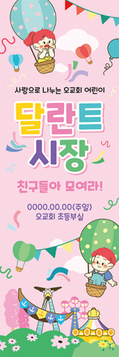 어린이행사-13