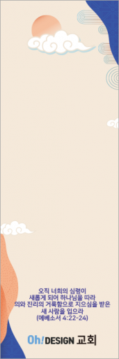 배경-표어성구66