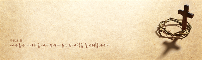 배경-사순,고난4