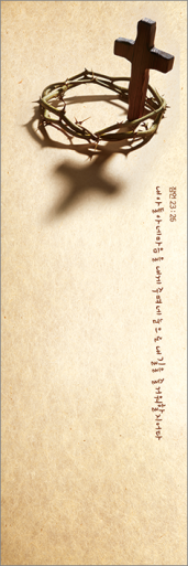 배경-사순,고난4