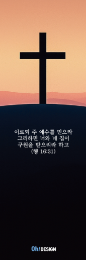 배경-사순,고난110