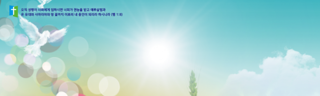 배경-성령강림29