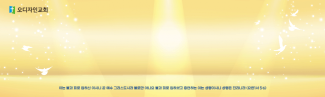 배경-성령강림45