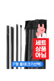 F형윈드배너_폴대