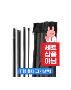 F형윈드배너_폴대