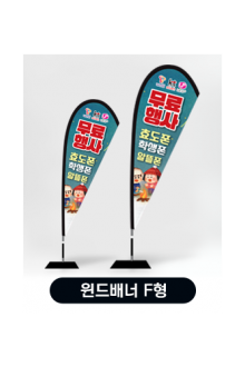 F형 거치대세트 중형