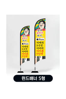 S형 거치대세트 대형