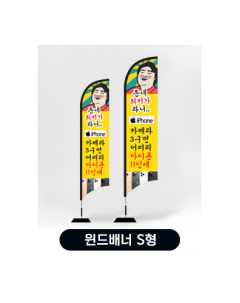 S형 거치대세트 대형