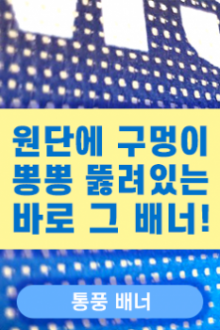 통풍 배너