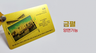 은펄