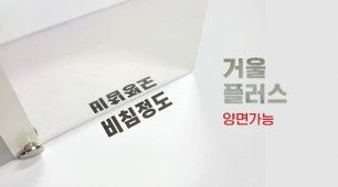 거울플러스