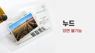 누드(단면/투명)