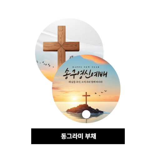 동글이 부채