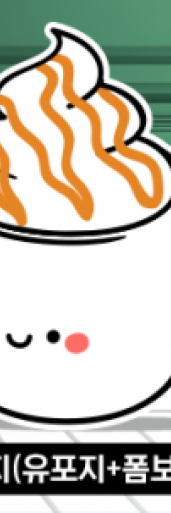 합지(유포지+폼보드)★추천상품