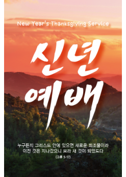 신년,주헌-1