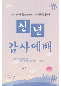 신년,주헌-6