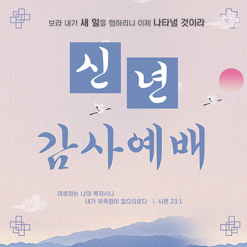 신년,주헌-6