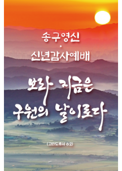 신년,주헌-8