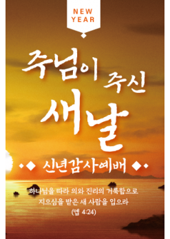 신년,주헌-9
