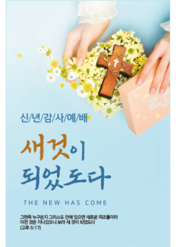 신년,주헌-11
