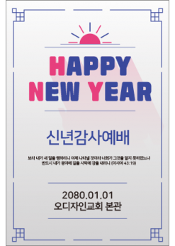 신년,주헌-12