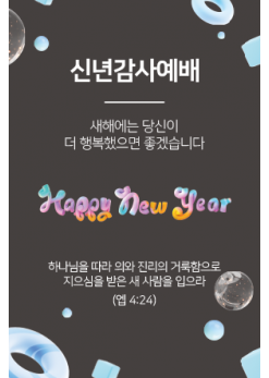 신년,주헌-14
