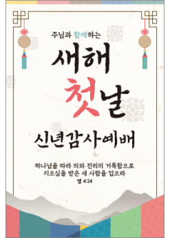 신년,주헌-15