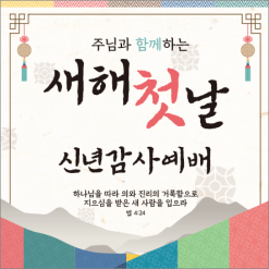 신년,주헌-15