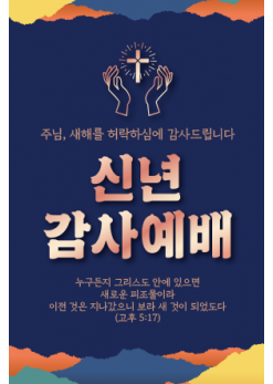 신년,주헌-16