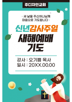 신년,주헌-17