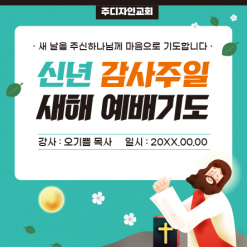 신년,주헌-17