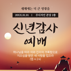신년,주헌-18