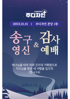 신년,주헌-19