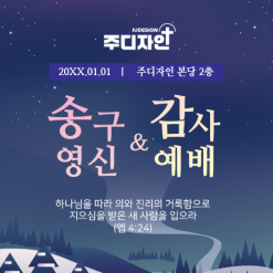 신년,주헌-19