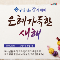 신년,주헌-20