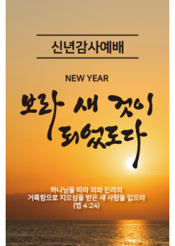 신년,주헌-21