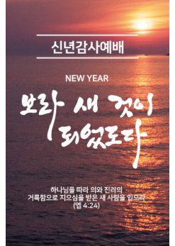 신년,주헌-22
