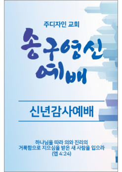 신년,주헌-23