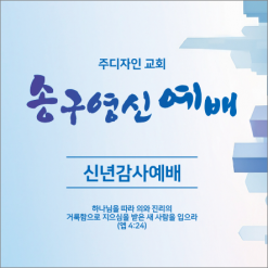 신년,주헌-23