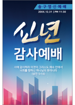 신년,주헌-24