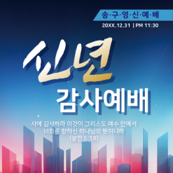 신년,주헌-24