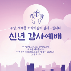 신년,주헌-25