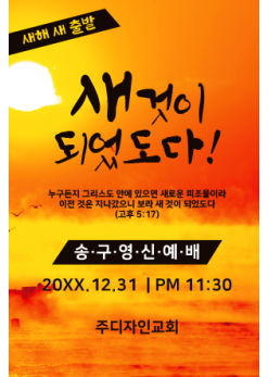 신년,주헌-26