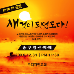 신년,주헌-26