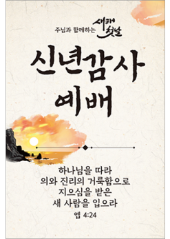 신년,주헌-30