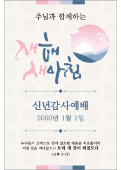 신년,주헌-32