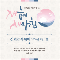 신년,주헌-32